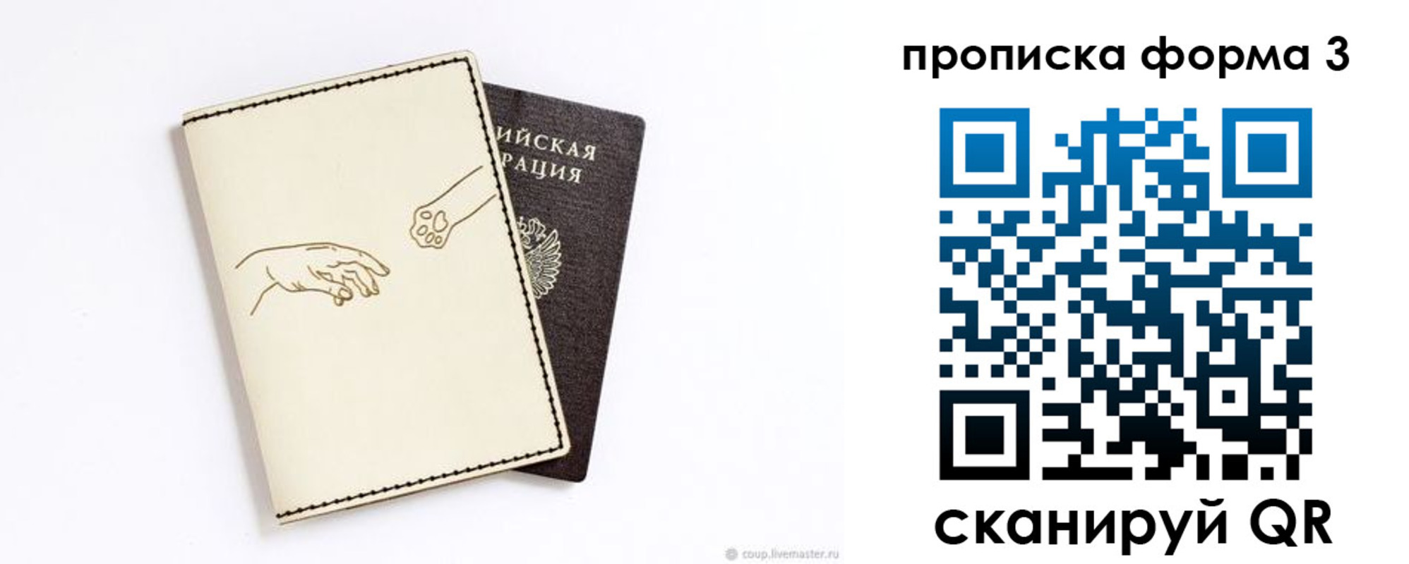 где прописаться в Протвино