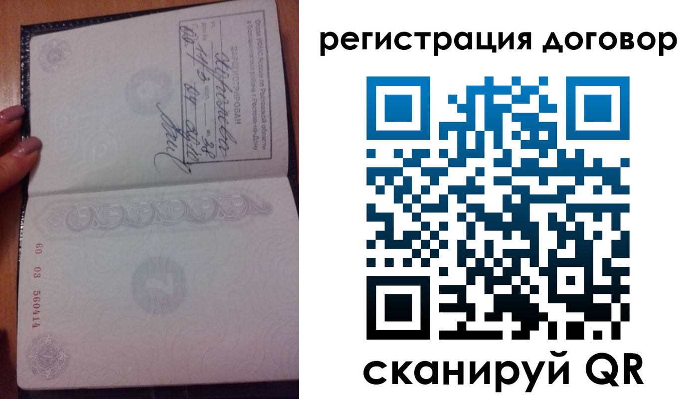 временная регистрация законно в Протвино