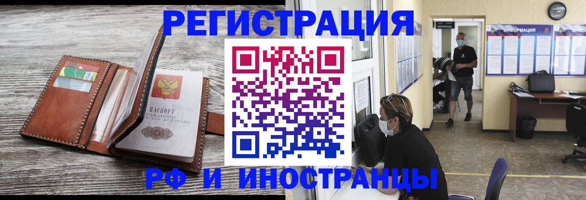 прописка 2025 в Протвино