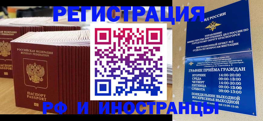 регистрация для дет. сада в Протвино
