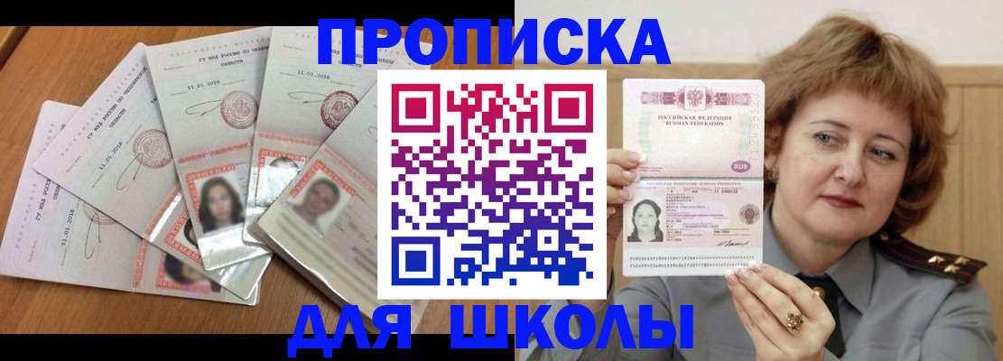 пропишу в квартире в Протвино