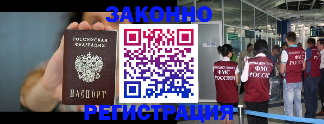 прописка поиск в Протвино