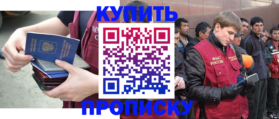 регистрация в Протвино