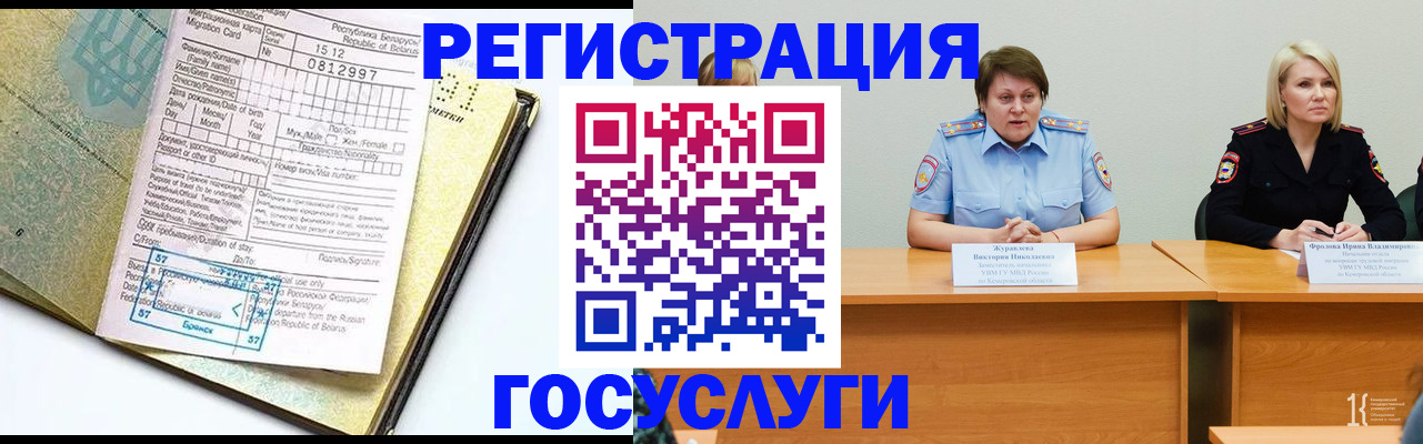 временная регистрация гарантия в Протвино